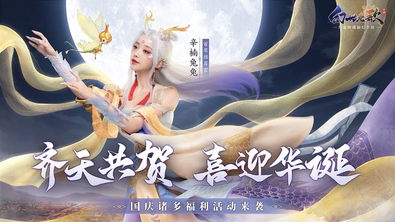 幻世九歌1