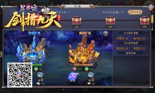剑指九天3