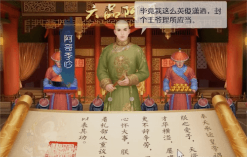 叫我万岁爷联想版 叫我万岁爷联想版本2