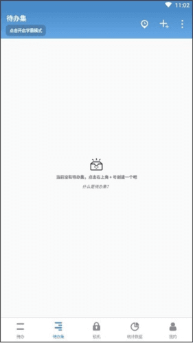番茄ToDoapp10