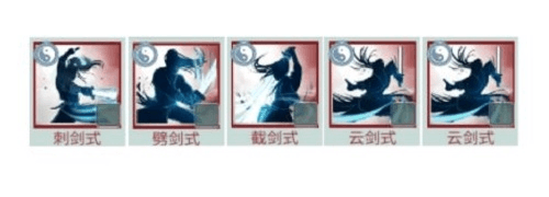 江湖悠悠五个不同套装剑式融合