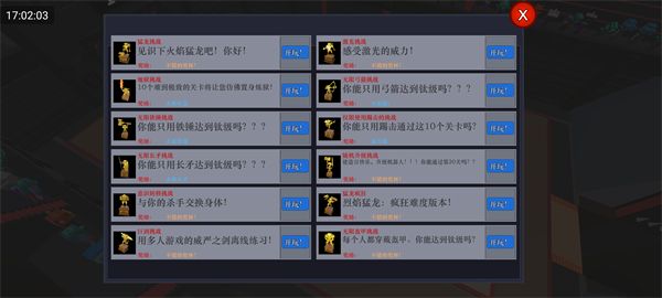 新手攻略配图2