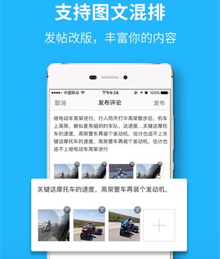 六安城市网app软件特色