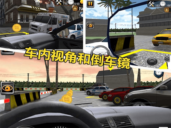 停车大师3d2最新版本宣传图