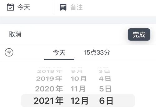 闪电记账app怎么把这个月账本记录到上个月