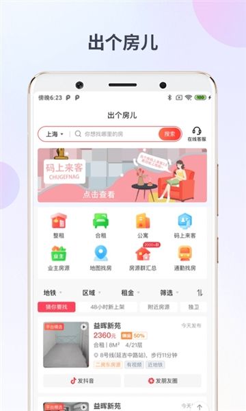 出个房1