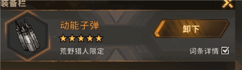 火种协定官服4