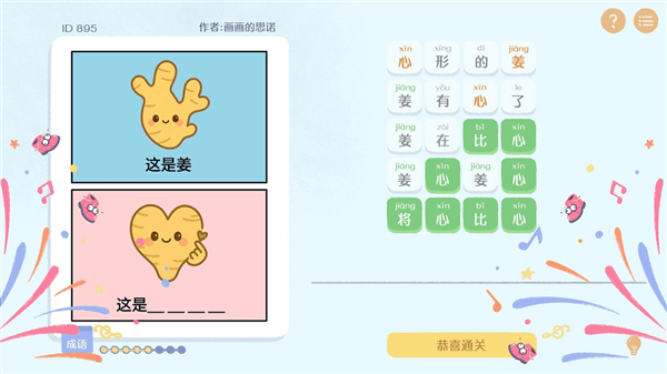 游戏特点配图1