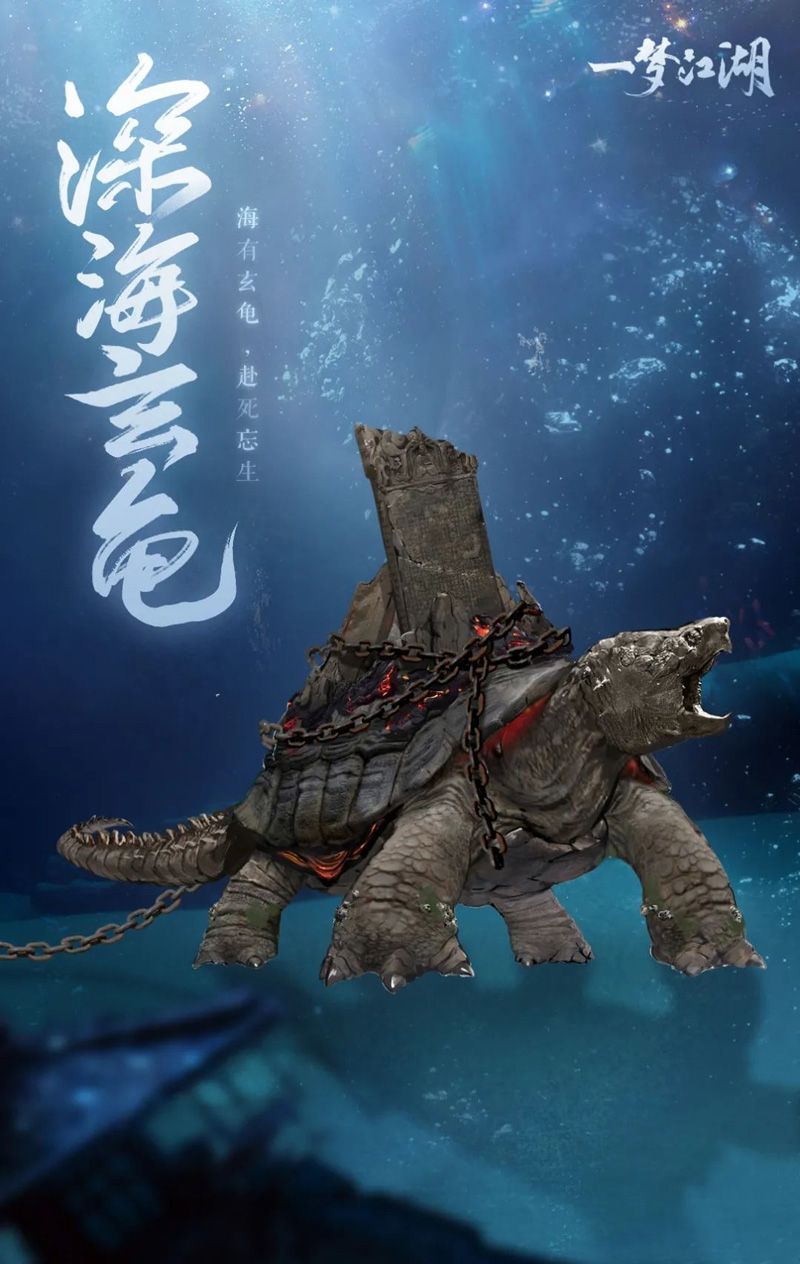一梦江湖2