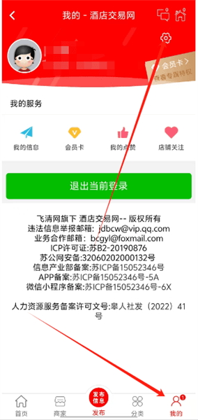 如何注销账户配图1