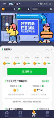 火箭龟官方版软件截图6