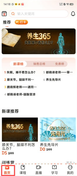 怎么退出登录配图1
