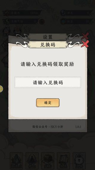 礼包兑换码配图1