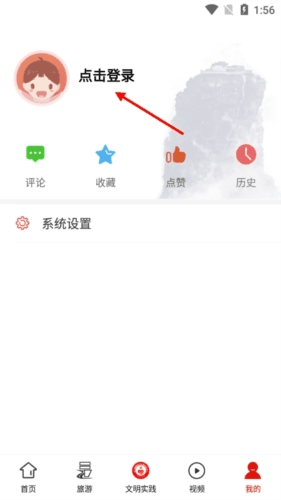 梵净山怎么登录2