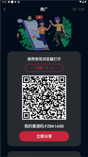 风筝影评免广告版图片2