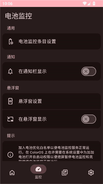 使用教程配图2