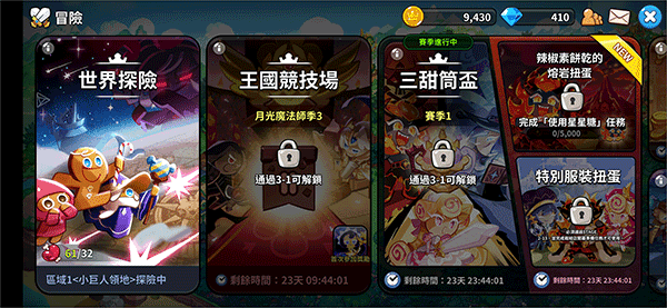 新手攻略配图5