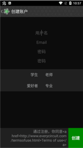 EveryCircuit中文版app图片2