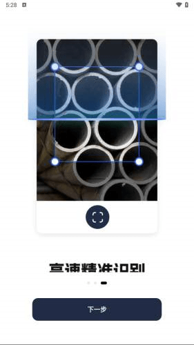 彩豆数数相机图片