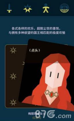 王权权力的游戏詹德利过冬结局6