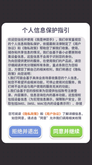游戏特点配图1