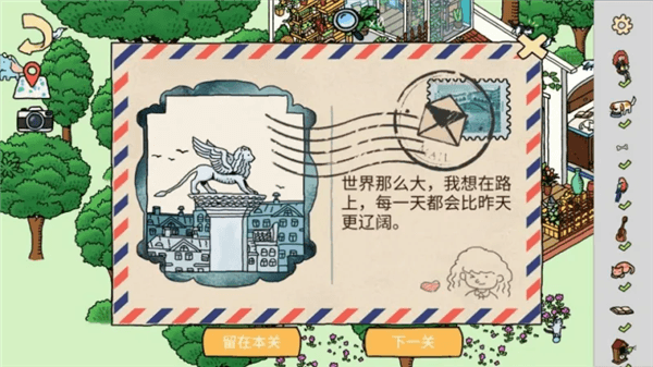 游戏攻略配图8