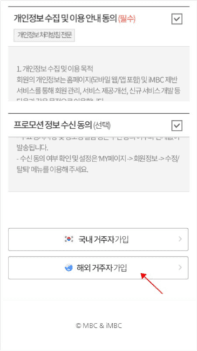 冠军秀中国版app怎么注册图片4