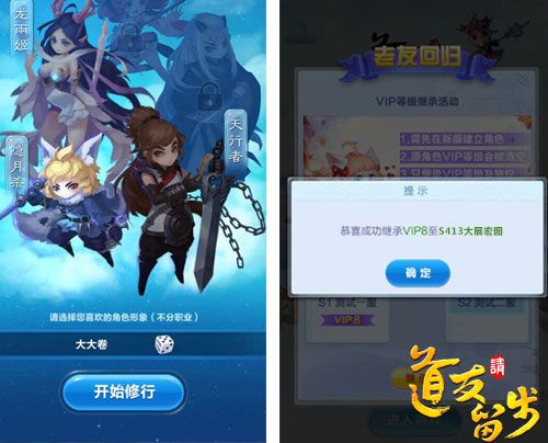 道友请留步3