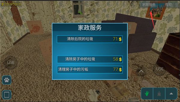 新手教程配图3