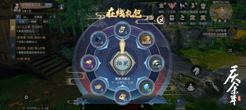 庆余年2
