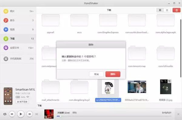 使用教程配图7