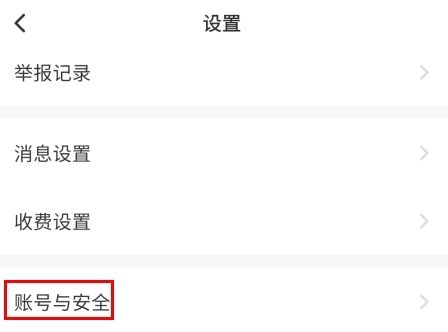 可遇交友怎么注销账号图片2