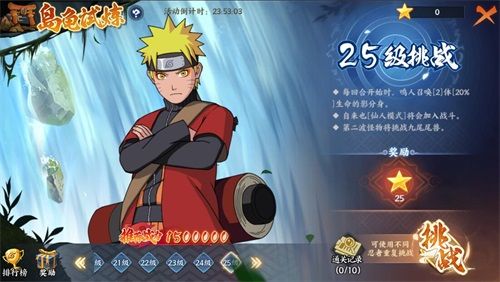 挑战极限!《火影忍者:忍者新世代》“岛龟试炼”新玩法来袭 挑战极限!《火影忍者:忍者新世代》“岛龟试炼”新玩法来袭