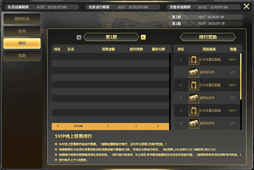 街头篮球3