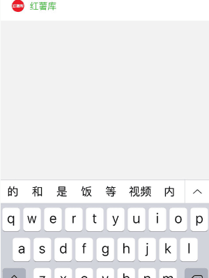 小红书精简版软件图片12