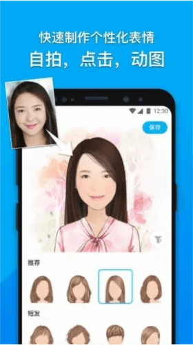MojiPop最新版2