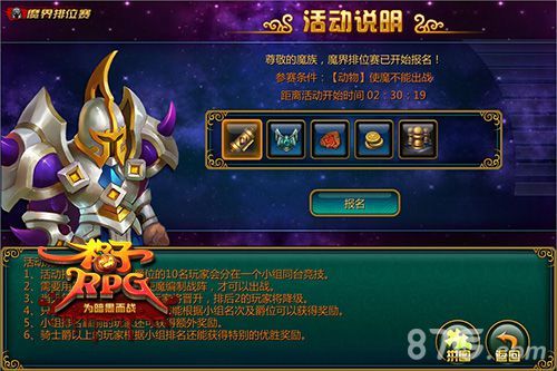 格子RPG编制
