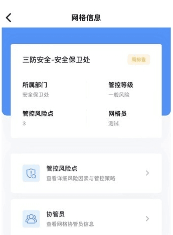 象牙塔校安图片2
