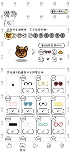 猫咪真的很爆爆1