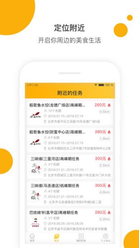 嗨探官方下载_嗨探app下载 v6.6安卓版
