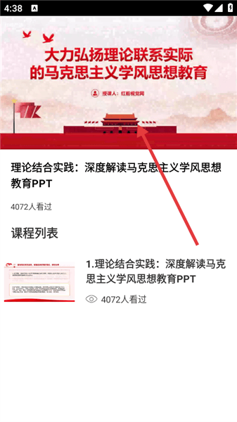 怎么用配图4