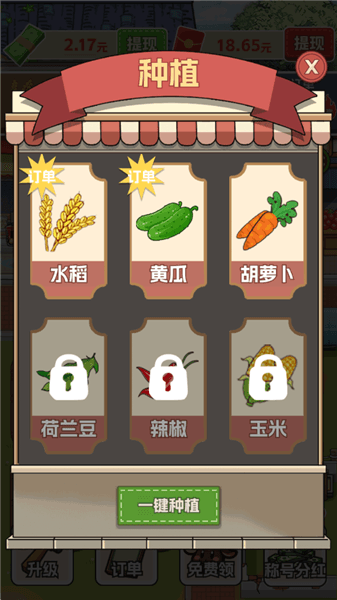 游戏攻略配图2