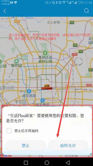 生活Plus商家版7