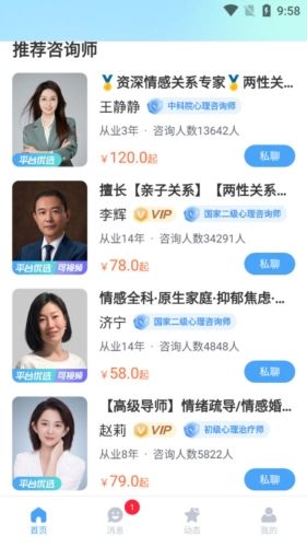 央心倾诉图片3