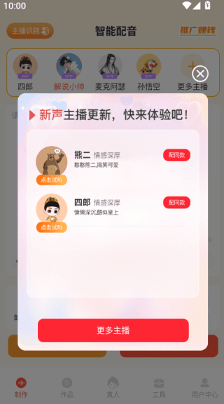 新用户如何使用配图2