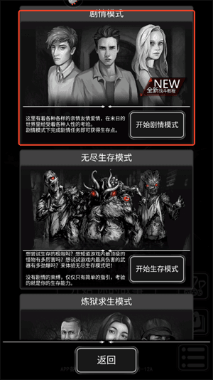 新手攻略配图2