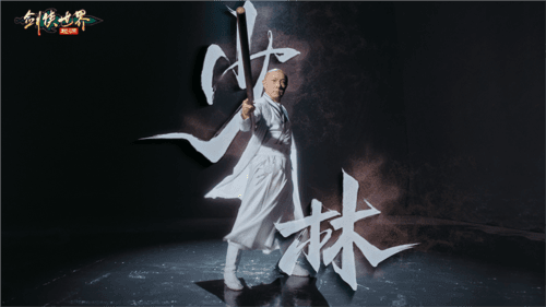剑侠世界起源4