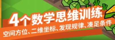 指令农场少儿编程app图片1