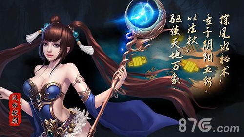 《探墓风云》风水校尉