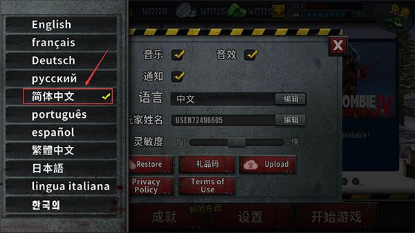 怎么设置中文配图3